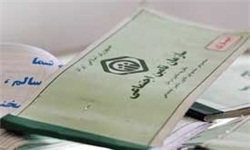 تأمین اجتماعی دیگر 20میلیارد تومان برای چاپ دفترچه‌ها پرداخت نمی‌کند/ پولی که در جیب سازمان ماند