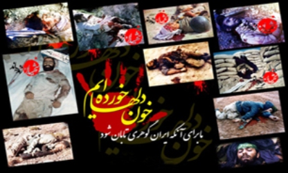 پرونده سیاه گروهک‌های تروریستی علیه ایران 