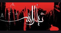 چرا به امام حسین(ع) ثارالله می گویند؟