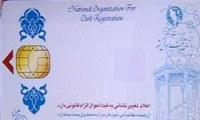 صدور بیش از 22 هزار کارت هوشمند ملی در سطح کشور