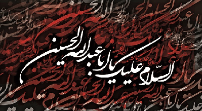 مجموعه کتاب هایی با محوریت "امام حسین و عاشورا" + دانلود