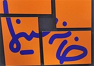 شورای مرکزی جدید انجمن صدای سینمای ایران انتخاب شد