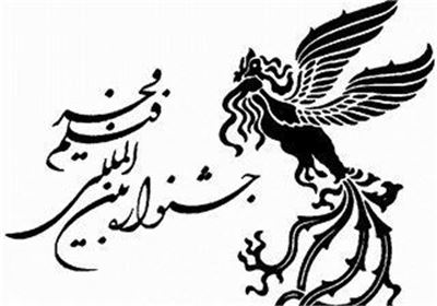 اسامی مدیران سی و دومین جشنواره بین المللی فیلم فجر اعلام شد