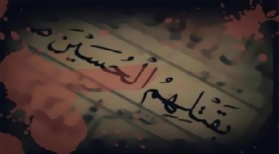 رزق گریستن از عاشورا بر عالم نازل شد