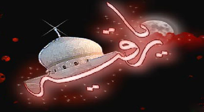 نحوه جان‌سپردن دختر چهارساله امام حسین(ع)/ چگونگی ترمیم قبر حضرت رقیه(س)