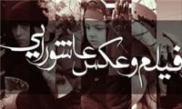 سوگواره مجازی فیلم و عکس «محتشم» برگزار می‌شود