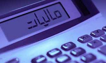  تاکید اسلام بر پرداخت مالیات/تفاوت مالیاتهای اسلامی با سایر مالیاتها
