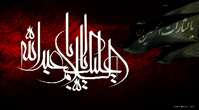 دایرة المعارف کامل از زندگی نامه امام حسین(ع) + لینک سایت