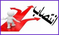 ‌انتصاب رئیس جدید سازمان هواشناسی از سوی وزیر راه