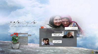  انتشار فیلمنامه و نسخه ویدیویی "بوسیدن روی ماه"
