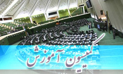 فرجی‌دانا برای پاسخ به22 نماینده درباره انتصابات وزارت علوم به مجلس فراخوانده شد
