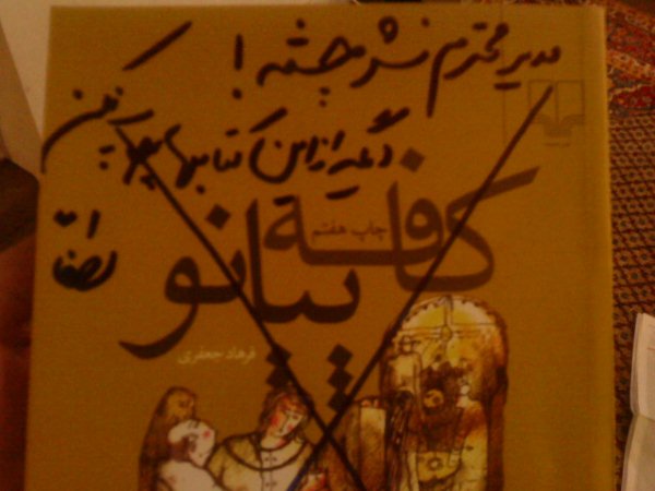 چگونه انتشاراتی که مروج همجنس گرایی است دوباره فعالیت خواهد کرد؟/آقای وزیر این دیگر خانه سینما نیست!
