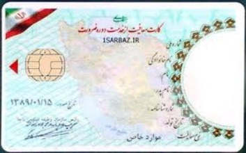 چه‌کارت‌ پایان‌‌خدمت و معافیتی باید‌عوض‌شود؟
