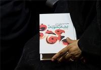 توزیع گسترده «لشکر خوبان» در هفته کتاب 