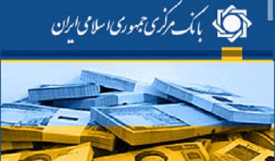تازه ترین نرخ رسمی دلار و یورو در بانک مرکزی