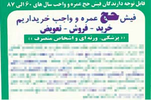زمان ثبت نام کاروانهای عمره