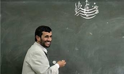 احمدی‌نژاد در دانشگاه ایرانیان تدریس می‌کند/ شعبه جدید در ونزوئلا