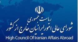 Head of Council of Iranian Affairs Abroad appointed 