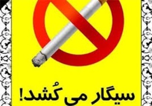چگونگی عقیمی سیگارهای معطر و سبک 