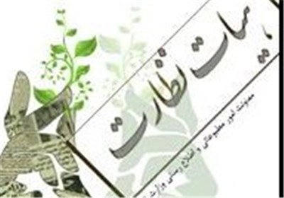 صدور مجوز ۶ نشریه و تغییر مدیر مسئولی ۵ نشریه