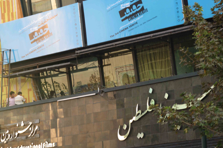 کدام سینما‌ها میزبان «سینماحقیقت» شدند؟