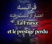 پشت‌پرده‌ای از رسوایی فرانسه در اروپا به روایت رهبر انقلاب/فیلم