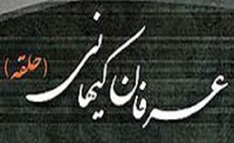 تجمع اعضای یک فرقه انحرافی برای آزادی سرکرده خود در قلهک