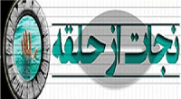 تجمع اعضای یک فرقه انحرافی در تهران
