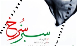 برپایی نمایشگاه عکس «سبز سرخ» در موزه هنرهای معاصر فلسطین