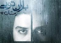 «چارتار» نخستین آلبوم رسمی خود را منتشر می‌کند