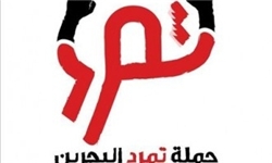 جنبش تمرد بحرین: 17 دسامبر روز «نافرمانی مدنی» علیه حکومت است