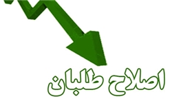 جلسه اصلاح‌طلبان با آقای استاندار/ذکر صلوات پس از نام خاتمی!