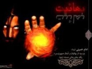 نقشآفرینی بهاییان در پشت صحنه یک فیلم سینمایی