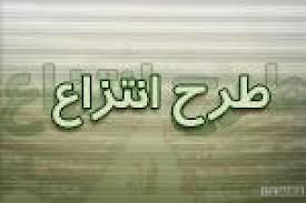 جمع آوری امضاء برای استیضاح وزیر صنعت