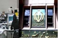 حذف محدودیت استخدام زنان مجرد/ 20 هزار میلیارد تومان پیش بینی بودجه آموزش و پرورش
