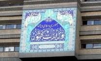 ارائه طرح «ضرورت سرمایه گذاری مناطق» به دولت