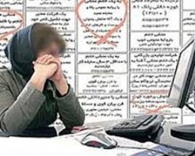 استخدام به شرط کشف حجاب!