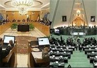 متن کامل گزارش نظارتی مجلس از عملکرد ۳ ماه اول دولت روحانی