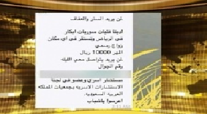 آگهی اینترنتی فروش دختران سوری در عربستان! + عکس