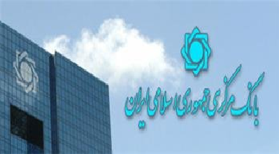 نرخ انواع ارز رسمی در بانک‌مرکزی