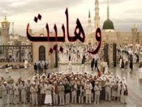 تبلیغ وهابیت در برخی مدارس کشور 