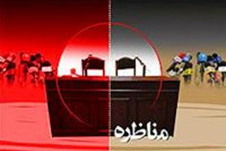 کرسی آزاد اندیشی درباره «الگوی توسعه مناسب برای ایران» همراه با مناظره زیبا کلام و حاجی ناصری 
