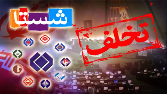ورود سازمان بازرسی به پرونده اختلاس تأمین اجتماعی