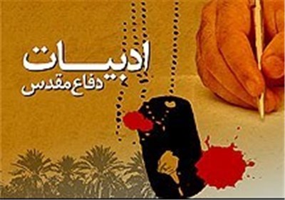 بررسی ۲۰ عنوان کتاب در کارگروه ترجمه آثار ادبی دفاع مقدس