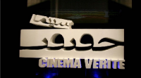  پرده‌برداری از یک مستند عجیب در جشنواره حقیقت