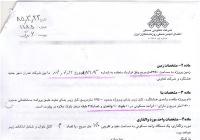 کلاهبرداری توسط تعاونی وابسته به انجمن منحله روزنامه‌نگاران + اسناد
