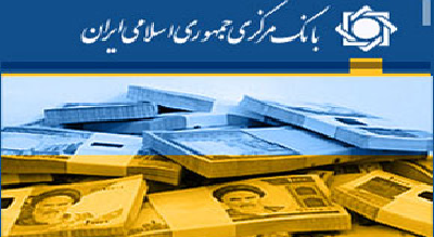 قیمت انواع ارز در بانک مرکزی/ دلار کاهش یافت + جدول