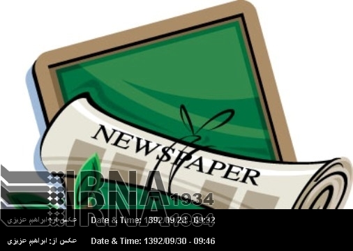 Headlines in major Iranian newspapers on Dec 21 