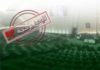 خرید هواپیما از پول صندوق توسعه رای نیارود
