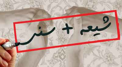 اخراج کارگران شیعه توسط کارفرمایان سنی!